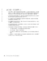 Preview for 69 page of Dell PowerConnect 2T227 Setup Manual