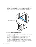 Preview for 64 page of Dell PowerEdge 1955 Installation Manual