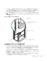 Preview for 65 page of Dell PowerEdge 1955 Installation Manual