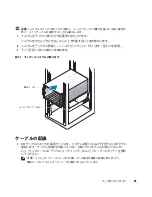 Preview for 67 page of Dell PowerEdge 1955 Installation Manual