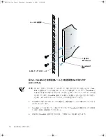 Preview for 40 page of Dell PowerEdge 6400 Installation Manual