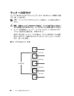 Preview for 98 page of Dell PowerEdge M1000e Installation Manual