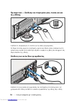 Preview for 56 page of Dell PowerEdge R715 Getting Started With