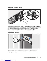 Preview for 85 page of Dell PowerEdge R715 Getting Started With