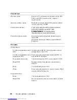 Preview for 90 page of Dell PowerEdge R715 Getting Started With