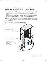 Preview for 133 page of Dell PowerVault 725N Rack Installation