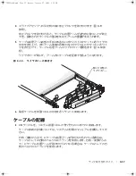 Preview for 139 page of Dell PowerVault 725N Rack Installation