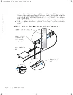 Preview for 146 page of Dell PowerVault 725N Rack Installation