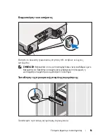 Preview for 55 page of Dell PowerVault MD1200 Getting Started With