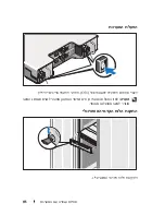 Preview for 118 page of Dell PowerVault MD1200 Getting Started With