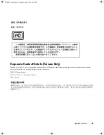 Preview for 57 page of Dell UCS-51 User Manual