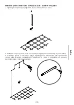 Preview for 185 page of Devon&Devon Kalos Assembly Instructions Manual