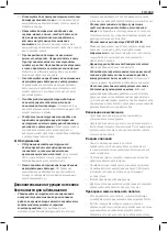 Preview for 17 page of DeWalt 140819 Original Instructions Manual