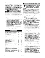 Preview for 98 page of DeWalt D27901 Original Instructions Manual