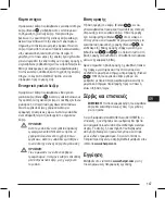 Preview for 147 page of DeWalt DCE089D1G18 Manual