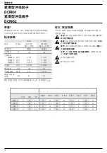 Preview for 14 page of DeWalt DCF801D2-QW Manual