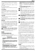 Preview for 17 page of DeWalt DCF801D2-QW Manual