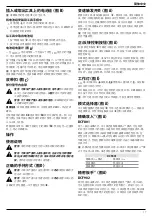 Preview for 19 page of DeWalt DCF801D2-QW Manual