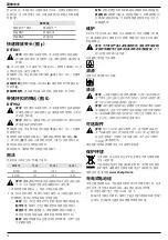 Preview for 20 page of DeWalt DCF801D2-QW Manual