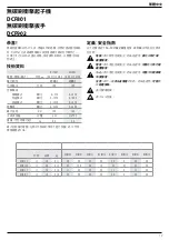 Preview for 21 page of DeWalt DCF801D2-QW Manual