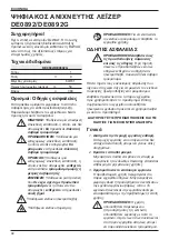 Preview for 70 page of DeWalt DE0892 Original Instructions Manual