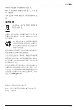 Preview for 27 page of DeWalt DW059HK-2 Original Instructions Manual