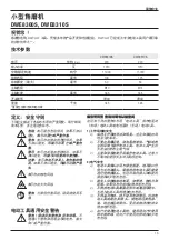 Preview for 17 page of DeWalt DWE8300P Original Instructions Manual