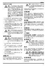 Preview for 23 page of DeWalt DWE8300P Original Instructions Manual