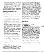 Preview for 115 page of DeWalt LaserChalkLine DCE088G Quick Start Manual