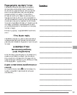 Preview for 121 page of DeWalt LaserChalkLine DCE088G Quick Start Manual