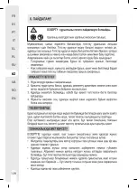 Preview for 128 page of Dexter Laundry 220MFS2.5 Instruction Manual