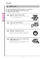 Preview for 42 page of DIMCHAE DOVA221D Series User Manual