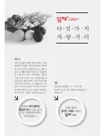 Preview for 113 page of DIMCHAE DP**424T Series User Manual