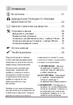 Preview for 20 page of Dimplex BLF5051-INT Owner'S Manual