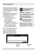 Preview for 21 page of Dimplex BLF5051-INT Owner'S Manual