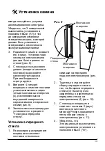 Preview for 132 page of Dimplex BLF74-EU Owner'S Manual