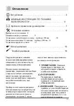 Preview for 21 page of Dimplex BLF7451-INT Owner'S Manual