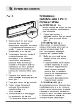 Preview for 29 page of Dimplex BLF7451-INT Owner'S Manual