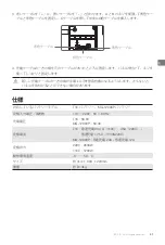 Preview for 33 page of dji 2723 User Manual