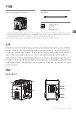 Preview for 35 page of dji 2723 User Manual