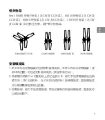 Preview for 9 page of dji 5024S User Manual