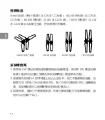 Preview for 12 page of dji 5024S User Manual