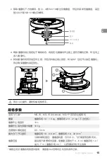 Preview for 14 page of dji Agras  MG-1P Operating Instructions Manual