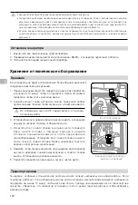 Preview for 113 page of dji D12000iE User Manual