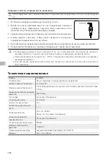 Preview for 117 page of dji D12000iE User Manual