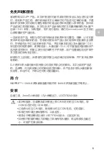 Preview for 5 page of dji Inspire 1 1345LS Product Information