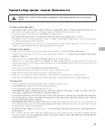 Preview for 55 page of dji MA2UE3W Disclaimer And Safety Manuallines