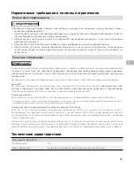 Preview for 59 page of dji MA2UE3W Disclaimer And Safety Manuallines