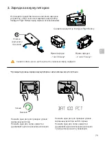 Preview for 77 page of dji MAVIC 2 PRO Quick Start Manual