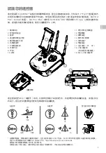 Preview for 10 page of dji Phantom 4 RTK Quick Start Manual